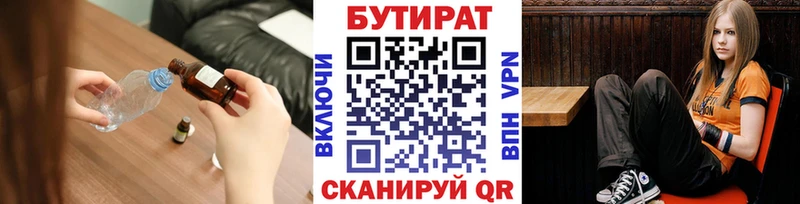 Бутират BDO 33%  Кирсанов 