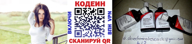 Кодеиновый сироп Lean напиток Lean (лин) где продают наркотики Кирсанов