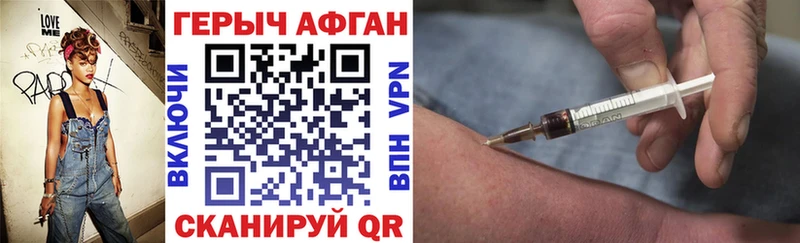 ГЕРОИН VHQ  darknet состав  Кирсанов  blacksprut онион 