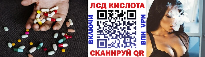 LSD-25 экстази кислота Кирсанов