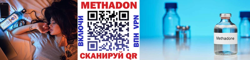 МЕТАДОН кристалл  площадка клад  Кирсанов 